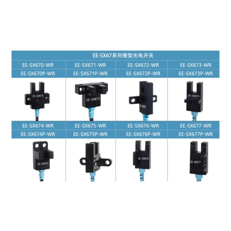 Cảm biến công tắc quang điện dạng khe (loại có dây)